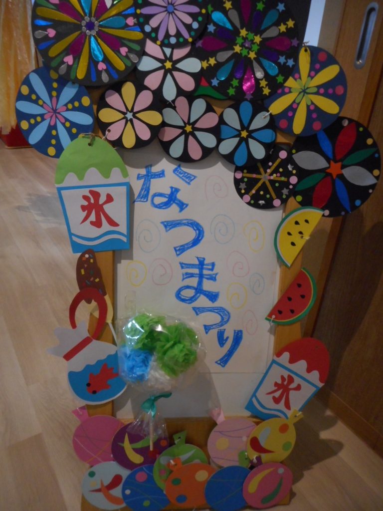 夏祭りをしました 学童レクリエーション ～きらり玉島～ – 社会福祉法人クムレ