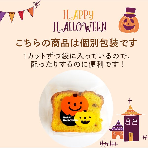 2025年のハロウィンケーキやスイーツも紹介！お取り寄せにも
