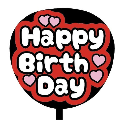 誕生日無料LINEスタンプ「お誕生日おめでとう 誕生日ケーキ」