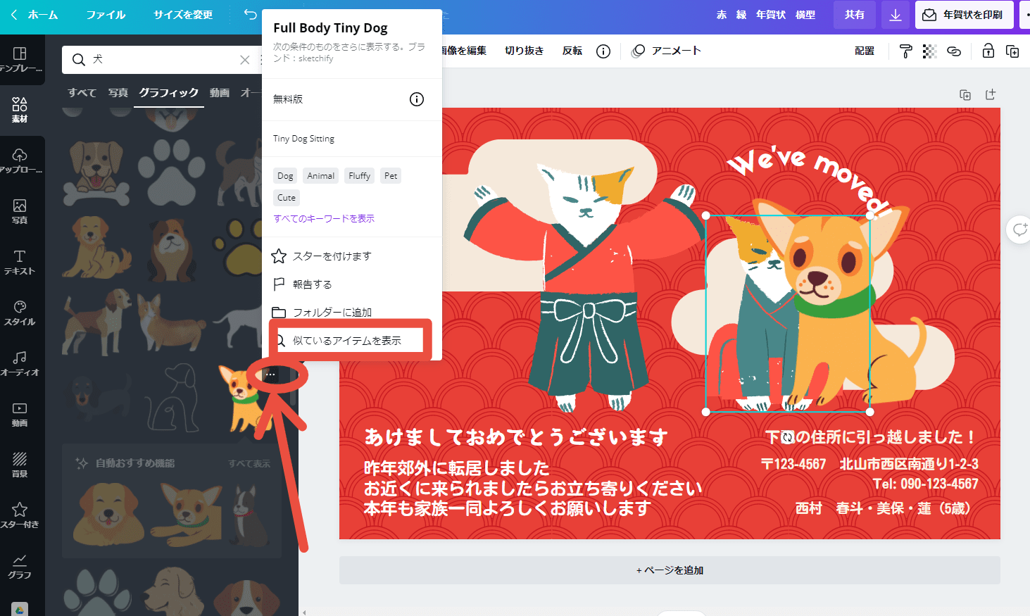 2025年版 無料で使える年賀状ソフト・アプリ・Webサービス徹底比較 - なるほど、デジタル