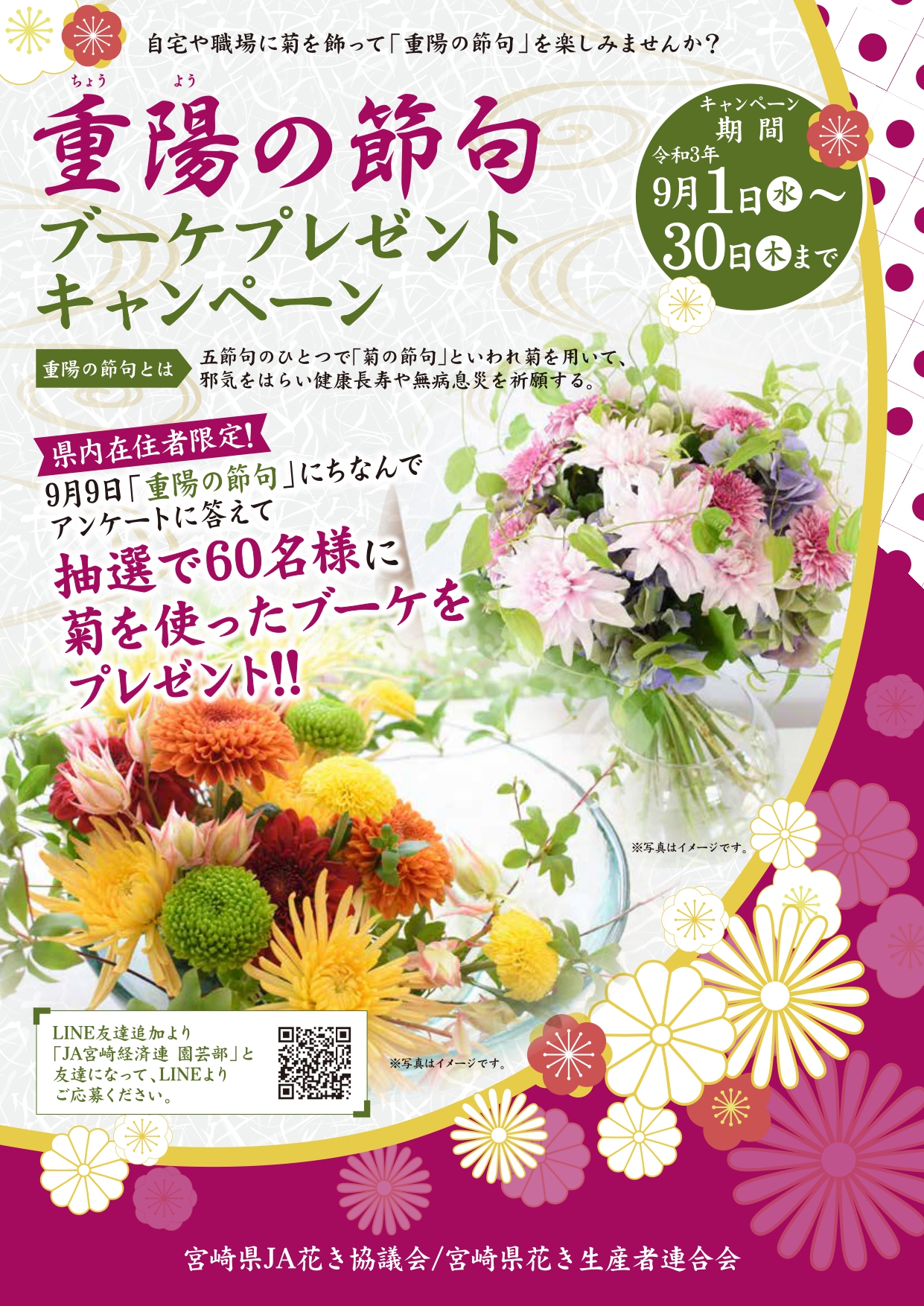 年に一度のお楽しみ！！「グルメカタログ」プレゼント♪