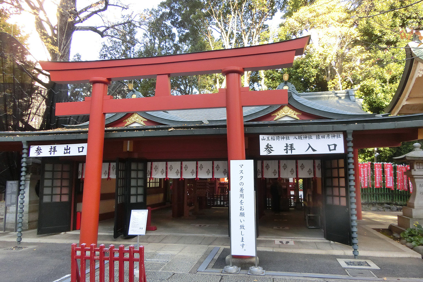 猿田彦神社 授与品 - 千代田区 東京都Omairi おまいり