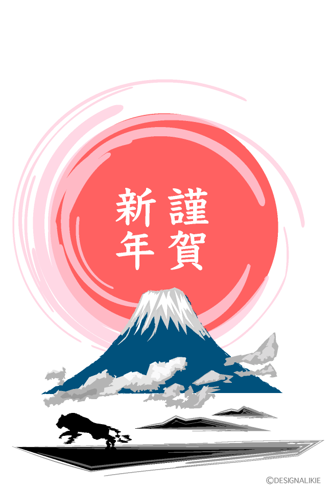 毛筆「謹賀新年」無料イラスト年賀状プリント決定版 2026