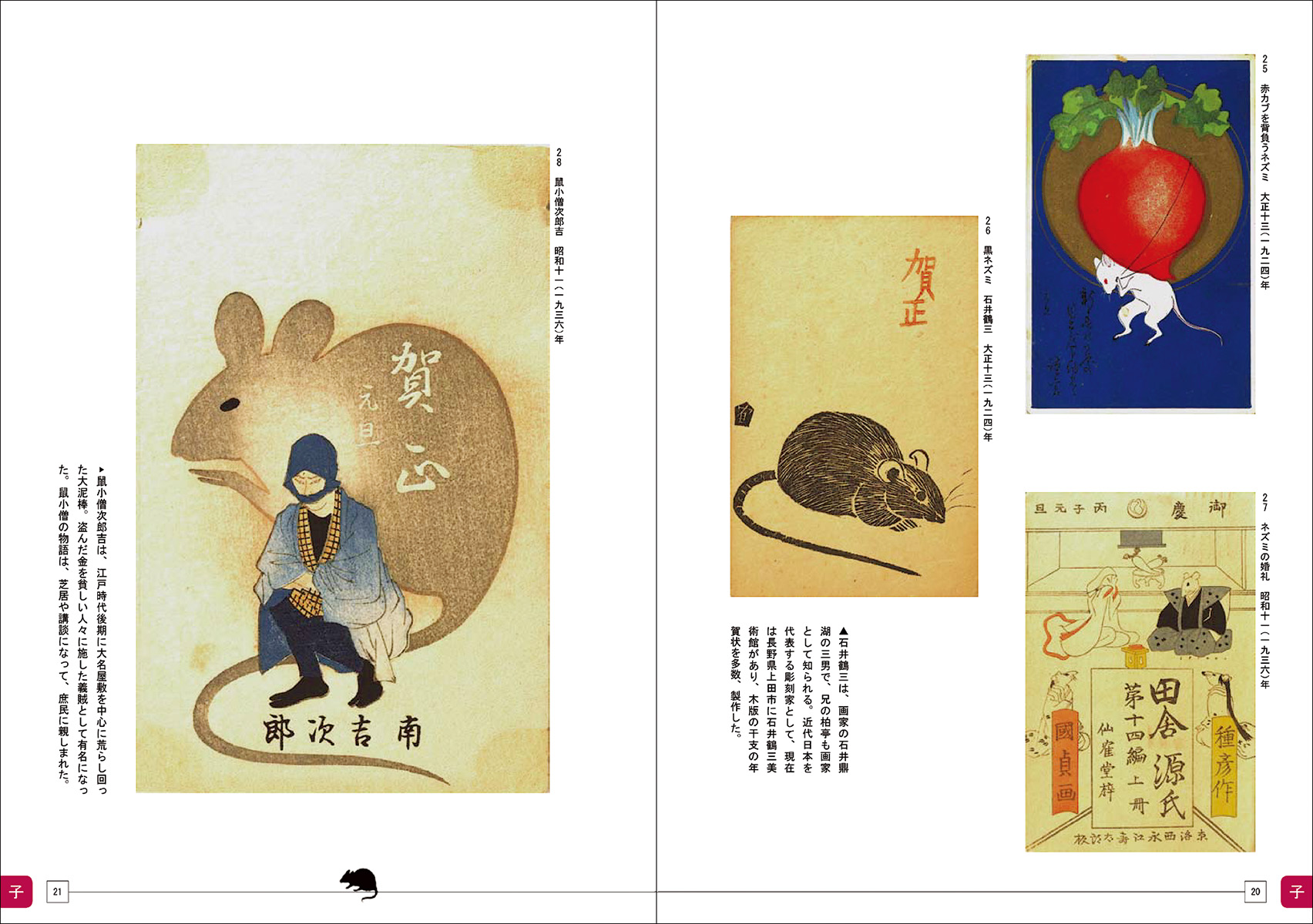 2023年レトロなデザインの線画の年賀状のイラスト素材206714252- イメージマート