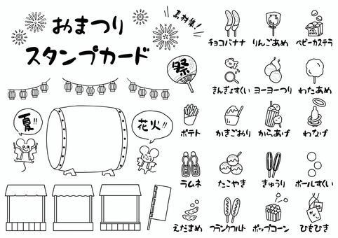 夏祭りスタンプカード無料テンプレートデザイン。イラストや画像付きも豊富 - Canva キャンバ