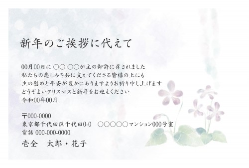 キリスト教に喪中はある？例文は？喪中はがきの代わりにクリスマスカード？Be alright.27