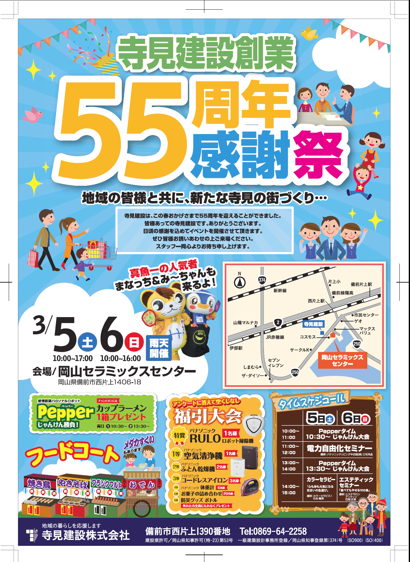 感謝祭」のアイデア 25 件感謝祭, 祭, チラシ