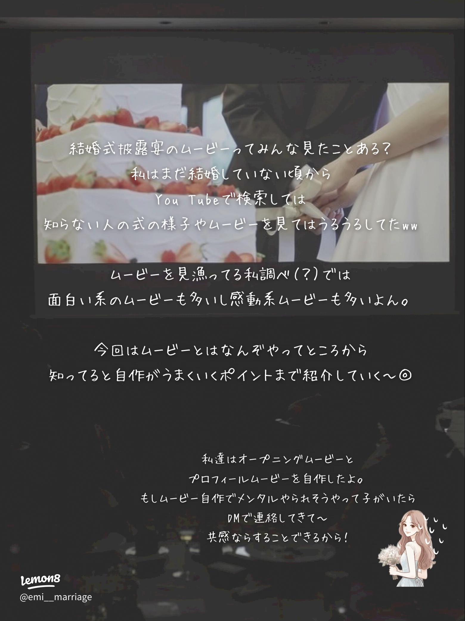 結婚式オープニングムービーを自作！初心者でも簡単な作り方とコツ