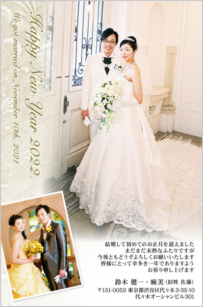 結婚報告 和風写真年賀状なら年賀家族 : 2026年・令和8年・午年の年賀状印刷