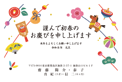 初春のお慶びを申し上げますイラスト無料イラスト・フリー素材なら「イラストAC」