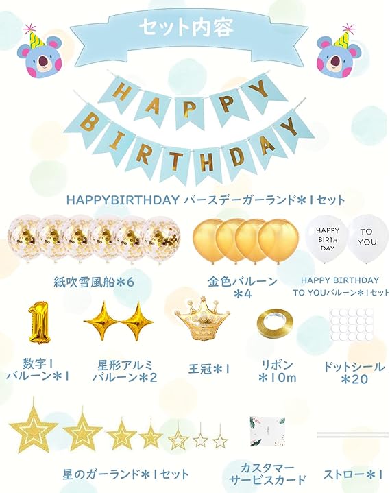 セリアで叶う！おしゃれで華やかな誕生日飾りおすすめ29選 バルーン・ろうそく・装飾- macaroni