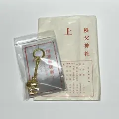 願い石巡礼』第十一番石所パワースポット「宝登山」＆パワーストーン「シトリン」花のおもてなし長生館