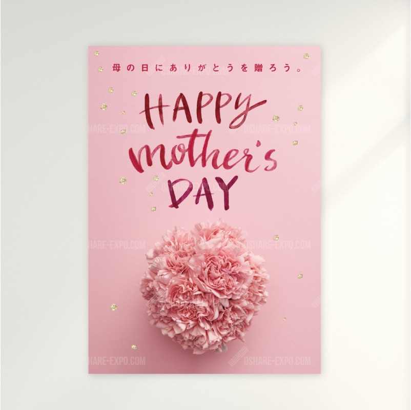 母の日ポスターイラスト無料イラスト・フリー素材なら「イラストAC」
