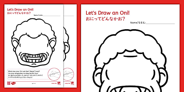 節分のぬりえ 幼児用 2～3歳 かんたん 無料ダウンロード学習プリント.com