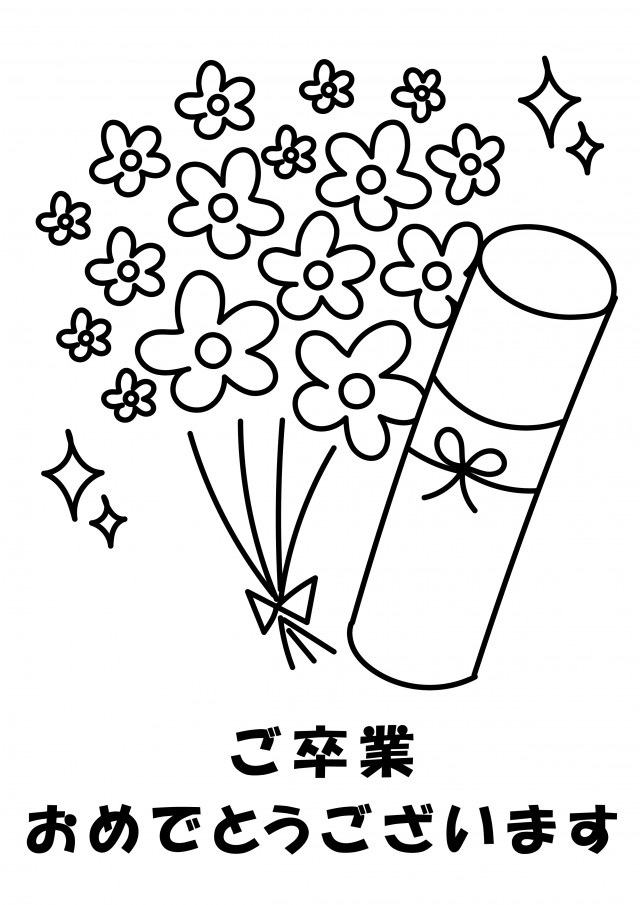 卒業祝いのメッセージカード イラスト素材2349380- フォトライブラリ