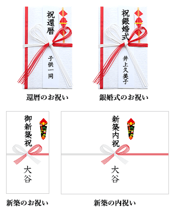 水引あれこれ - 作法 - 伊予水引金封協同組合