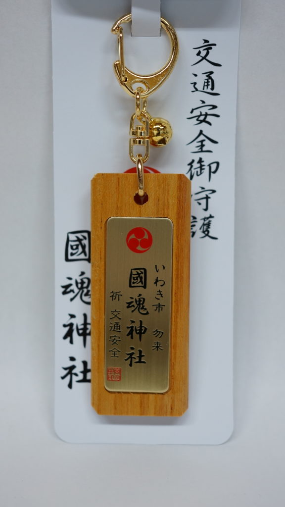 おみくじ・お守り・授与品：大國魂神社 東京都府中本町駅ホトカミ - 神社お寺の投稿サイト