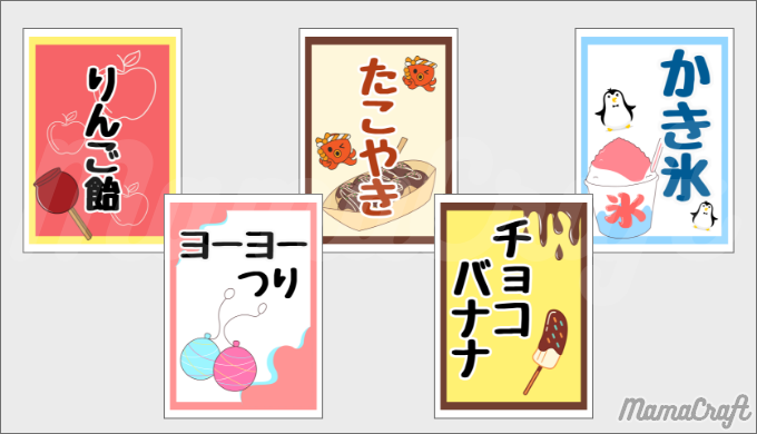 夏休みはおうち縁日で思い出作り♪親子で楽しむ「屋台ごはん」アイデアおうちごはん