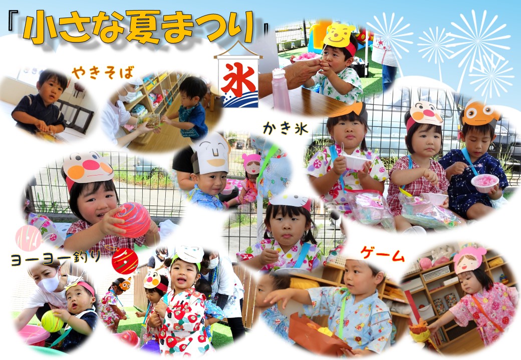 夏祭りメニュー♪ 株式会社 ウィズユーコーポレーション 社会福祉法人悠々会