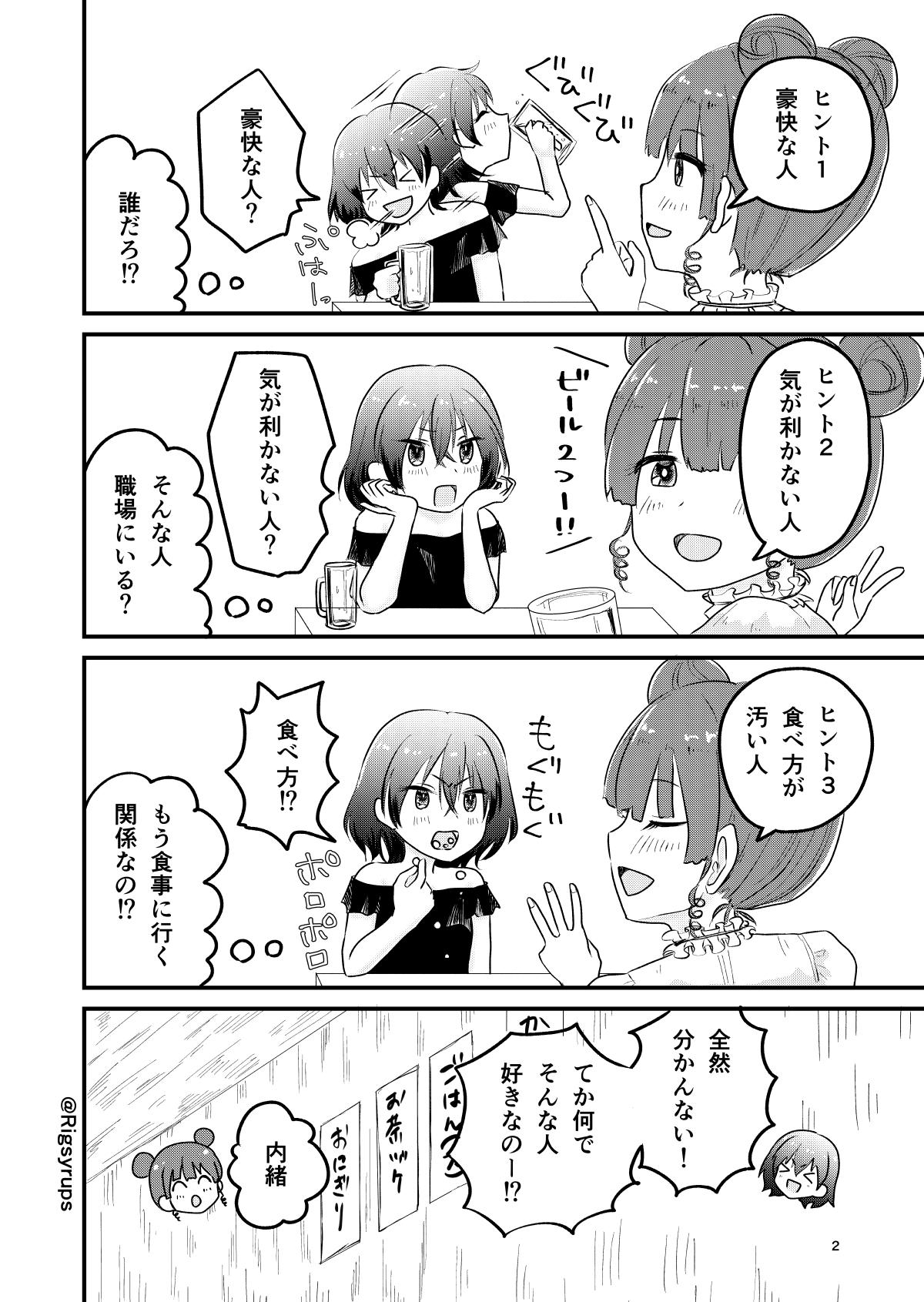 💝HAPPY VALENTINE ? ・ ・ 昔描いたバレンタイン漫画なのですが、絵を少し修正して再掲です。※転載・動画への使用などご遠慮ください ・ ・スタジオカバナ漫画comicバレンタイン