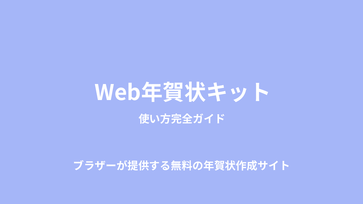 年賀状 無料素材集2026 午・うまJ:COM - デザイン素材・写真がすべてフリー - Fun J:COM