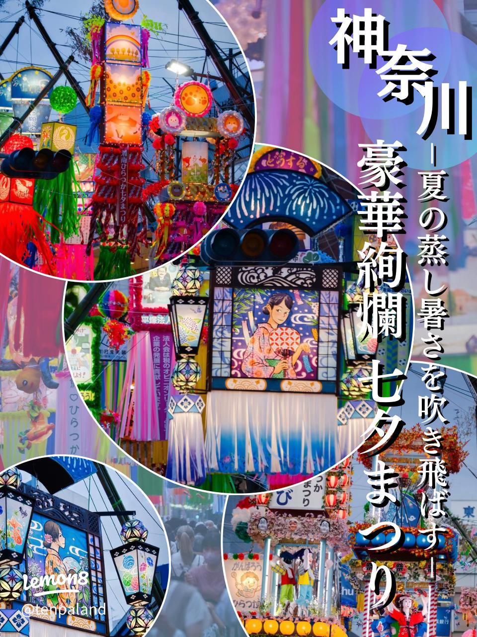 2025年の夏に行きたい七夕祭り13選！いつどこで開催？基本情報から屋台、七夕の歴史まで紹介 - 夏休みおでかけガイド2025