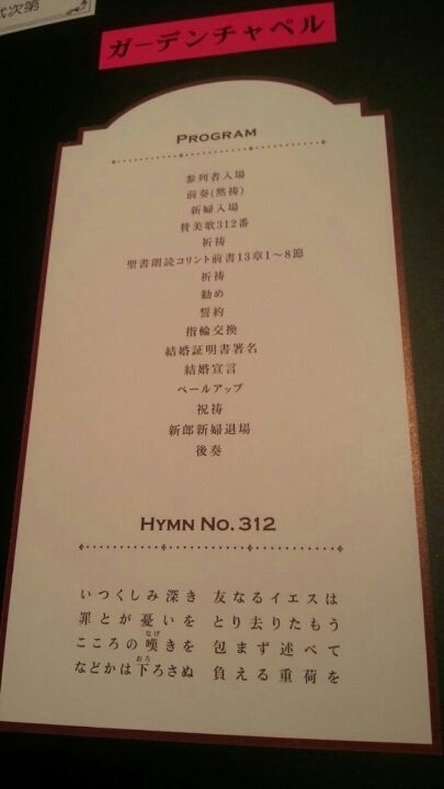 結婚式のご案内退蔵院