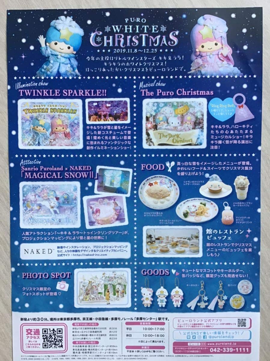 ピューロランド 公式on X: 