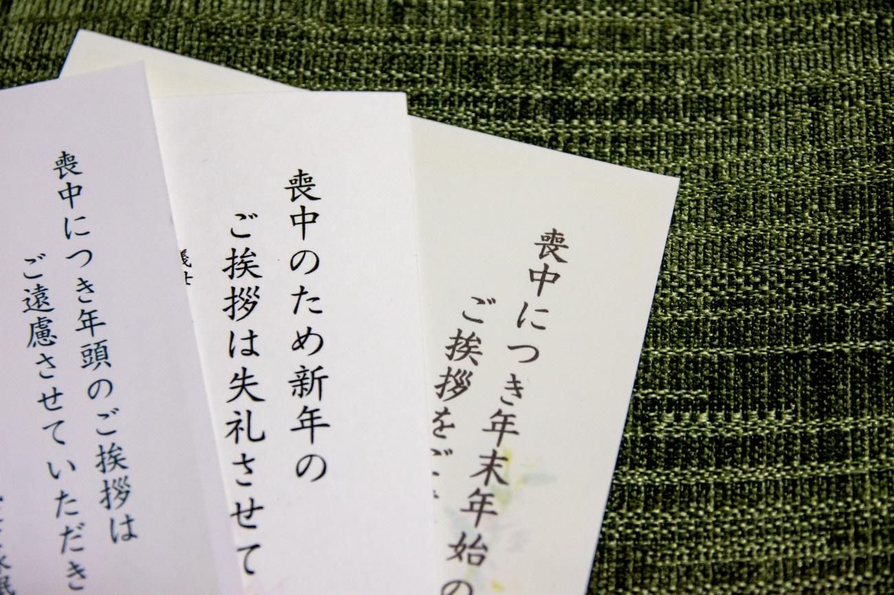 喪中はがきの書き方は？文例とマナーの基礎知識 - ネット印刷は 印刷通販＠グラフィック