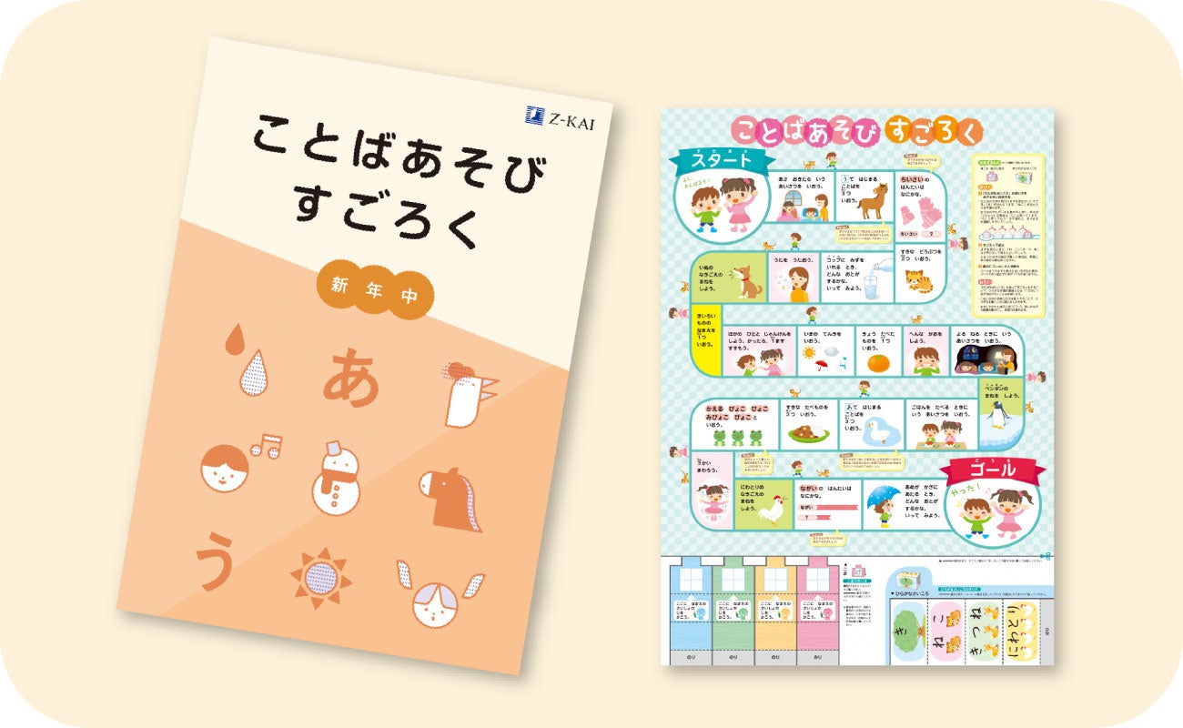 楽天市場 ことわざかるた かるた 言葉 カードゲーム 知育教材 カード 子ども向け ボードゲーム ことわざ かわいい 家遊び インドア 子供 幼稚園小学生 中学生 室内あそび お正月 新年 年始 札遊び 知育玩具 お家 おもちゃ 女の子 男の子 キッズ 学習 : 子ども向け手作り