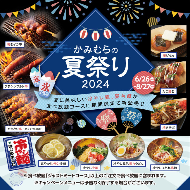 素朴で懐かしい「お祭りグルメ」を作ろう♪わくわく楽しい 屋台レシピ 14選キナリノ