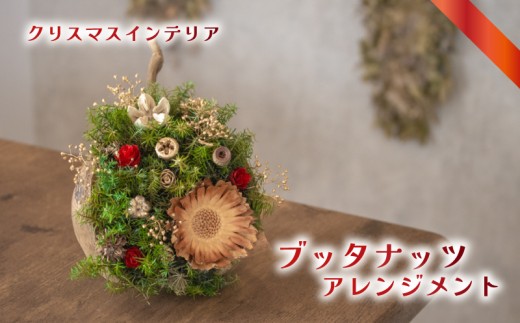 クリスマスを彩る ツリー・アレンジメントminne 国内最大級のハンドメイド・手作り通販サイト