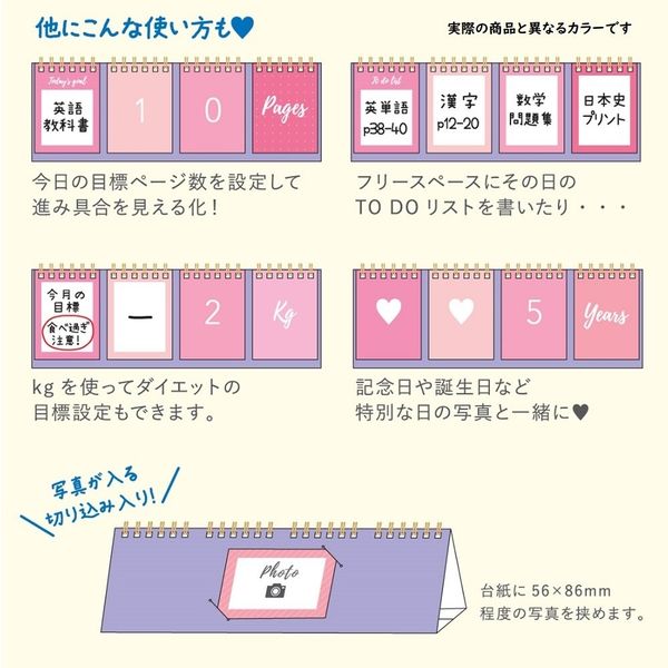 カウントダウンカレンダーをマイナーモデルチェンジ2024中学受験終了☆自分を信じて