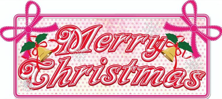 かわいいメリークリスマスのロゴ文字 モノクロのイラスト素材183895115- イメージマート