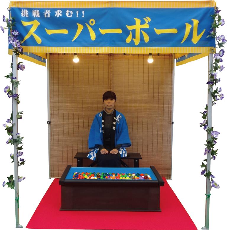 スーパーボール屋台 レンタル - 東京 大阪 名古屋 全国対応の株式会社共栄美装