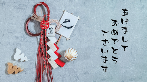 あけおめ画像 2025年無料！年賀状スタンプやLINEに。あけましておめでとうイラストstamp party スタンプパーティ LINE