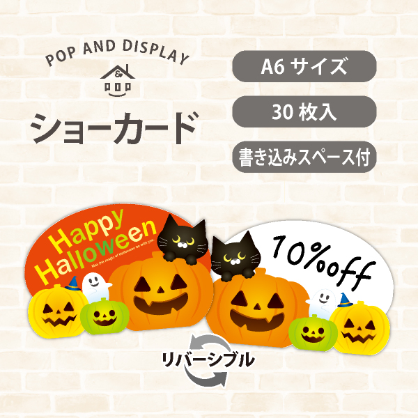 ポップなハロウィンイラスト - No: 875906無料イラスト・フリー素材なら「イラストAC」