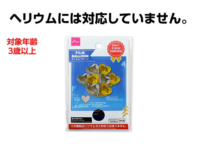 ﾀﾞｲｿｰﾊｰﾄ風船がﾊｰﾄ型にならない!膨らませ方のｺﾂ&100均ﾊﾞﾙｰﾝｱｰﾄ例やｾﾘｱも - 100均✖Sweetsレシピ‼