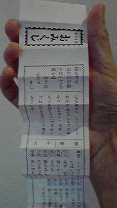 願いを叶える「おみくじ」の引き方正しいお詣りと祀り方を紹介する「お守りライフ」