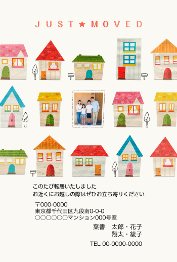 引越しはがきはがき・手紙 テンプレートプリントアウトファクトリーMyRICOH マイリコー