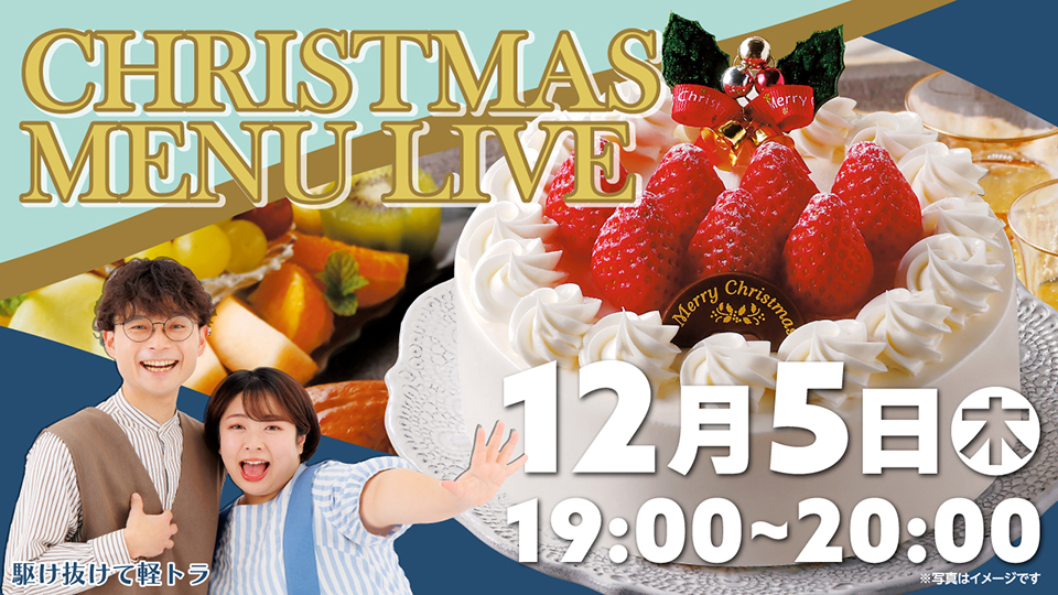 こんにちは😊 もうすぐクリスマス🎅🎄 クリスマスといえばチキンですね🍗🎵 今日はクリスマスチキン特集❗️ ベルクで売られているチキンを紹介します🍗🎵クリスマスにオススメのドリンクや いちごソースのロールケーキを使ったケーキも紹介します💖 ベルクでは