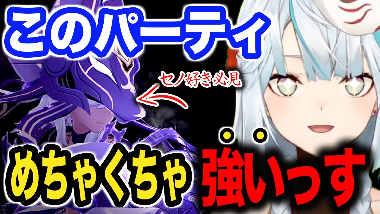 セノのお勧め武器&聖遺物&チーム編成の評価~ Genshin ImpactHoYoLAB