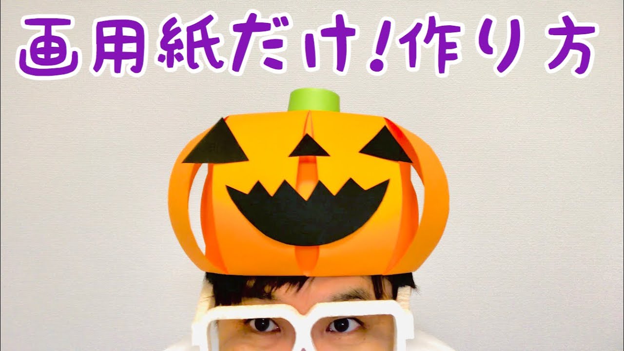 ハロウィン仮装に！かぼちゃの帽子 ベレー帽 の作り方 無料型紙nunocoto fabric