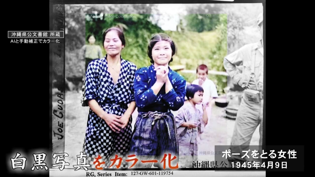 写真集「AIとカラー化した写真でよみがえる戦前・戦争」 戦争の記憶を継承するため「対話」を生み出す好書好日