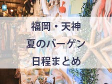 キャナルシティ博多－マリノアシティ福岡間で無料シャトルバス 期間限定で - 博多経済新聞