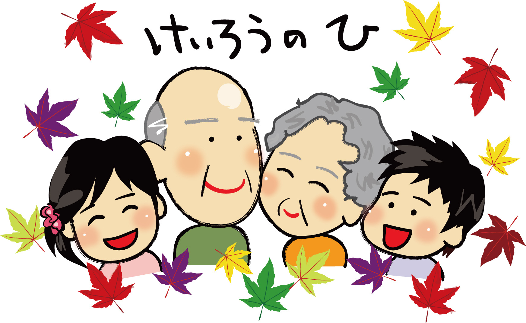 敬老の日１-ダウンロードかわいい無料イラスト 印刷素材.net