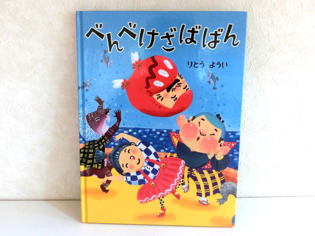 お正月」を絵本で知ろう！ お正月がテーマのおすすめ絵本 - ブックオフオンラインコラム