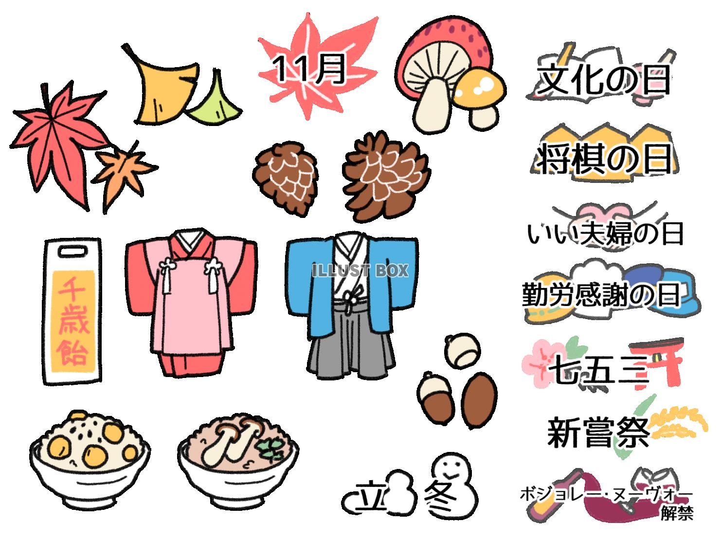 11月の行事予定表 - 悠雲寮