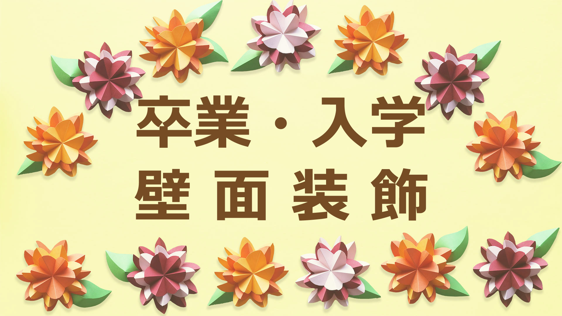 How to make easy paper cherry blossom decoration :OHANAGAMI Flower paper -YouTube