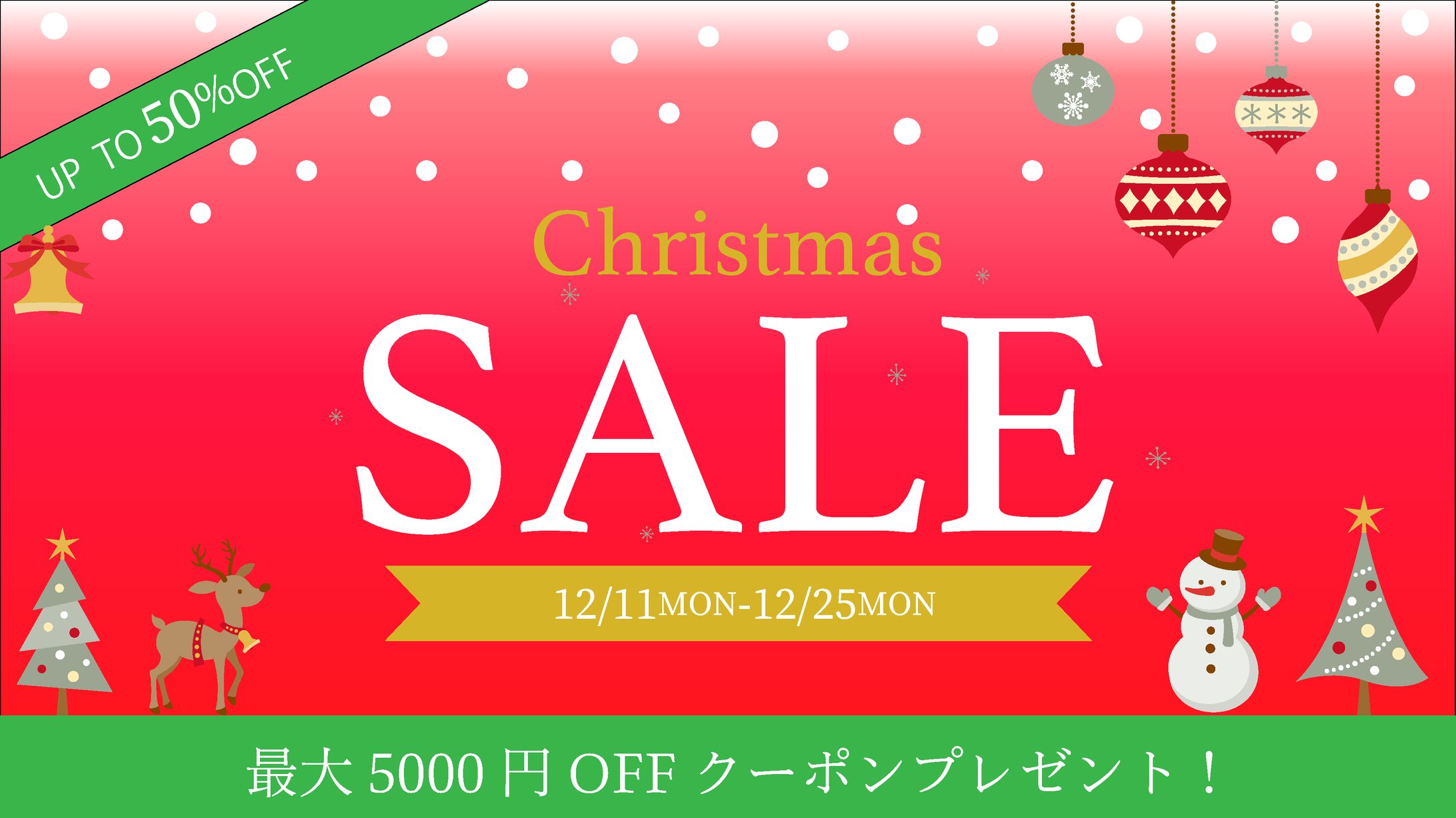 ファッション・アパレル、シンプル、クリスマス、カジュアル、切り抜きのバナー彼女たちのクリスマスBANNER LIBRARY